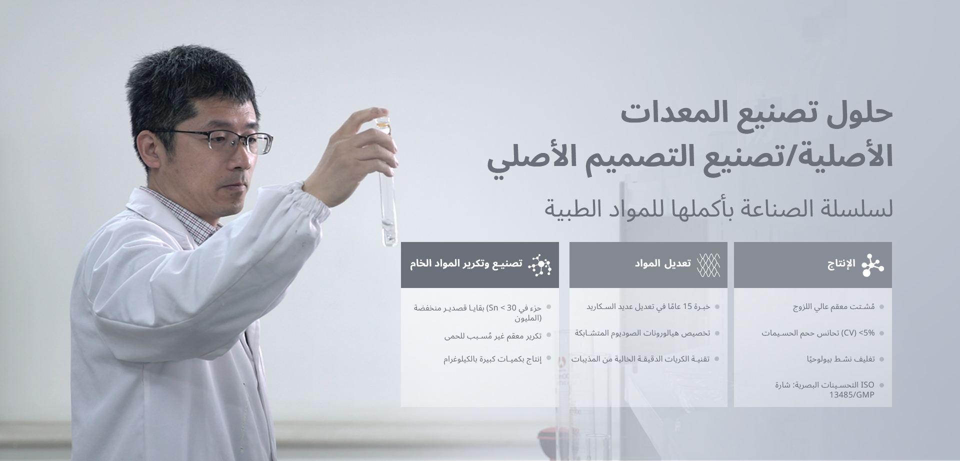 حلول تصنيع المعدات الأصلية/تصنيع التصميم الأصلي