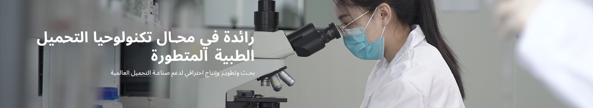 شركة جينان جراندويل للتكنولوجيا الطبية المحدودة