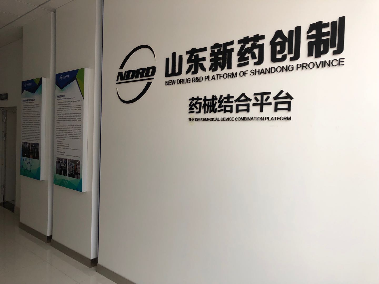 شركة جينان جراندويل للتكنولوجيا الطبية المحدودة شركة جينان جراندويل للتكنولوجيا الطبية المحدودة